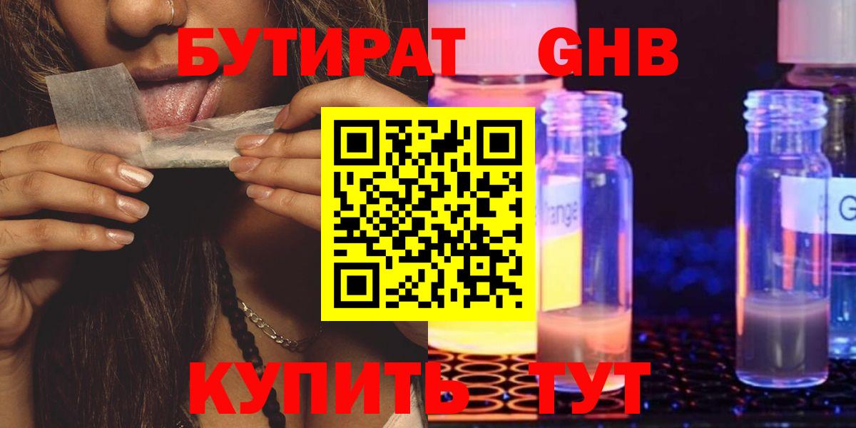 Раменское  БУТИРАТ бутик  Вход с VPN 