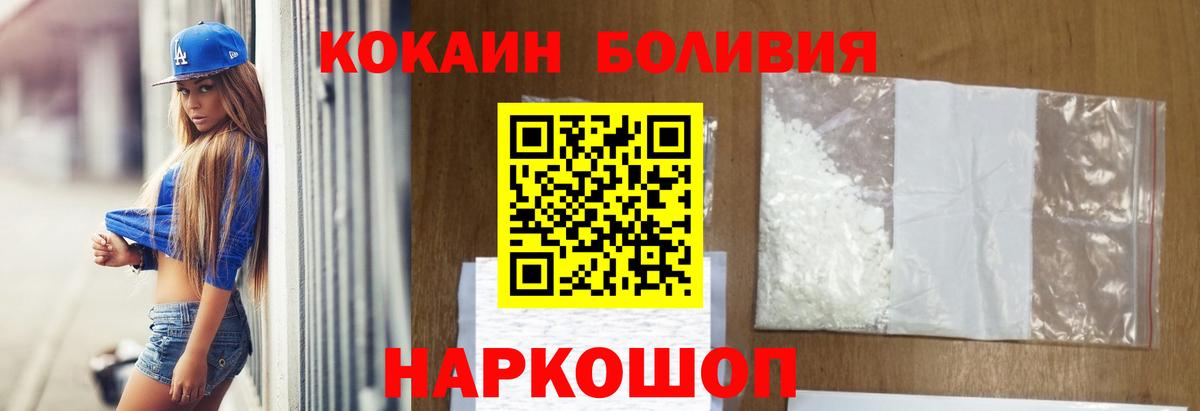 Cocaine Колумбийский  Cocaine Перу  Раменское  Вход с VPN 