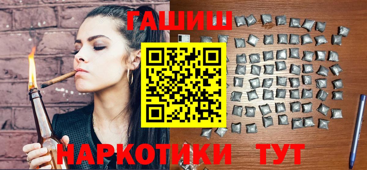 ГАШ хэш  Гашиш  Раменское  ГАШ AMNESIA HAZE  Вход с VPN 