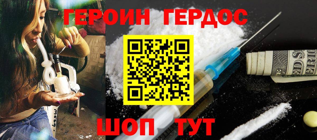 ГЕРОИН Афган  Вход с VPN  ГЕРОИН  Раменское 