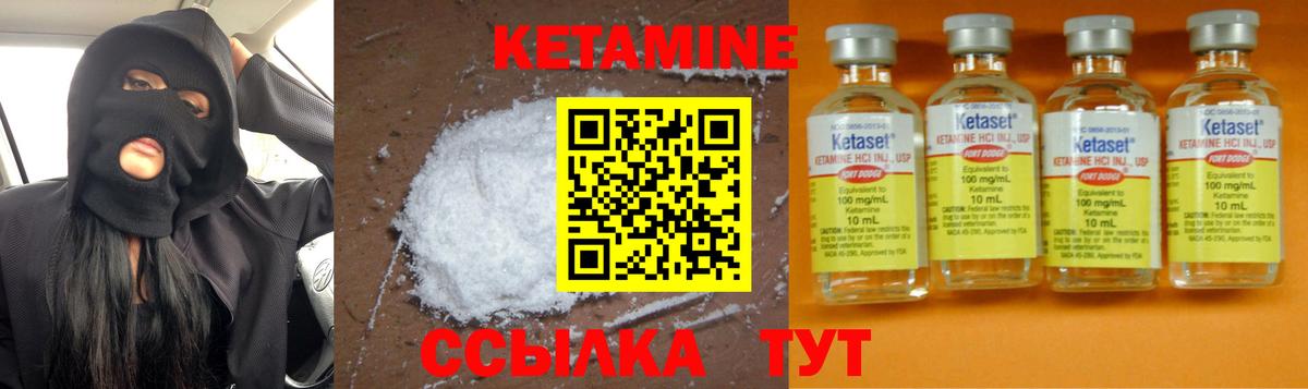 Раменское  Кетамин ketamine  Вход с VPN  Кетамин ketamine 
